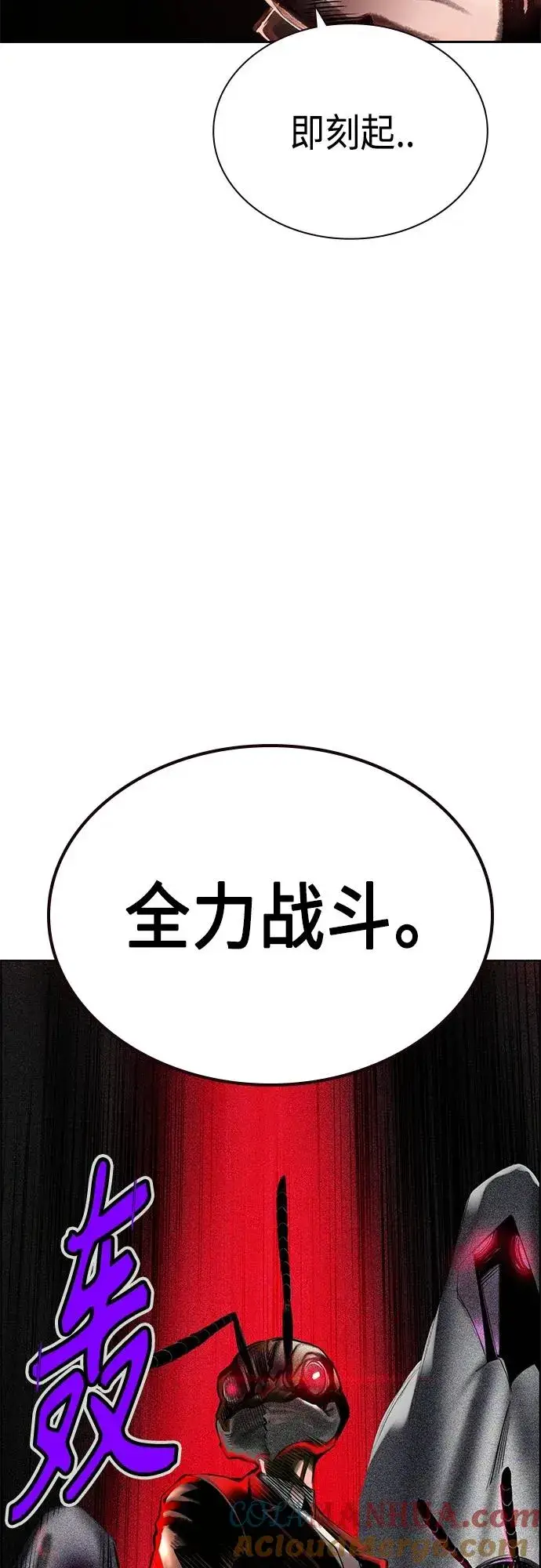 漫画《丛林果汁》第2季 第10话第117张图