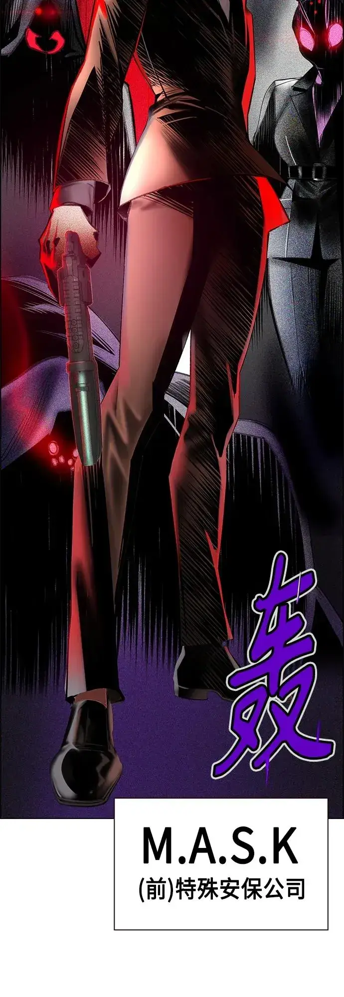 漫画《丛林果汁》第2季 第10话第118张图