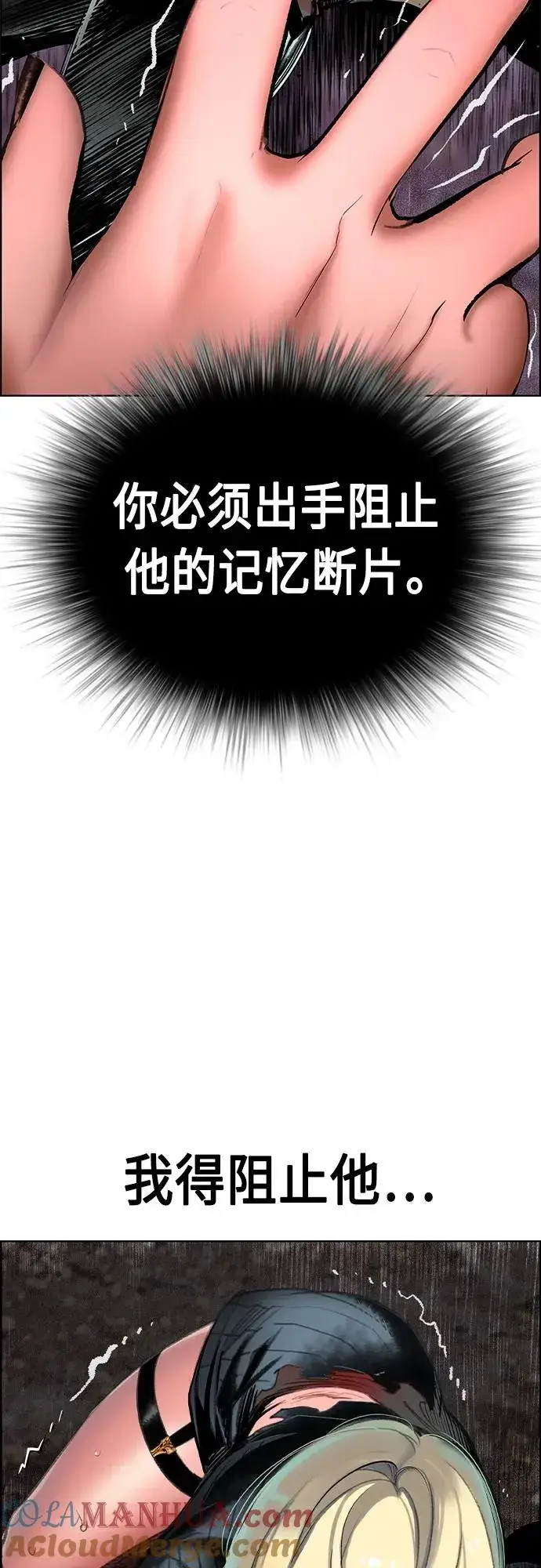 漫画《丛林果汁》第2季 第10话第17张图
