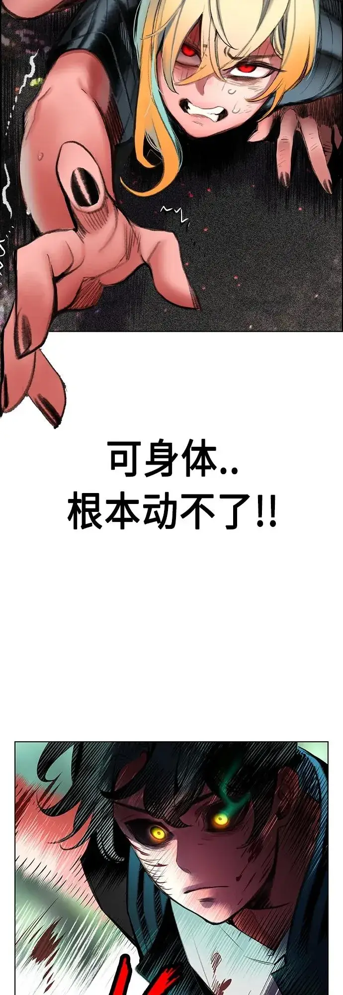 漫画《丛林果汁》第2季 第10话第18张图