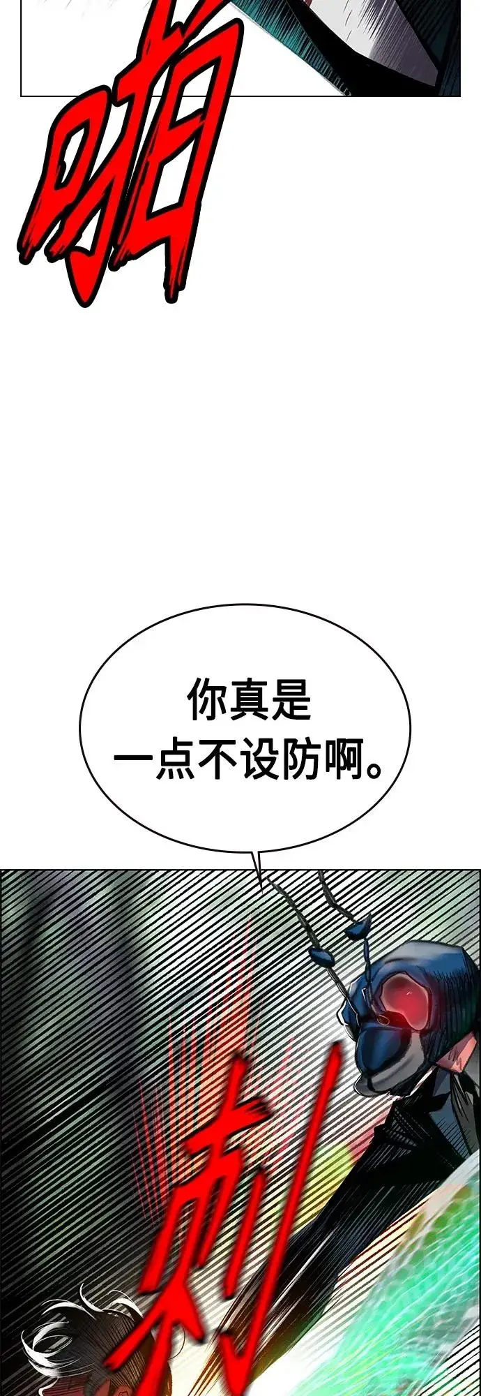 漫画《丛林果汁》第2季 第10话第19张图