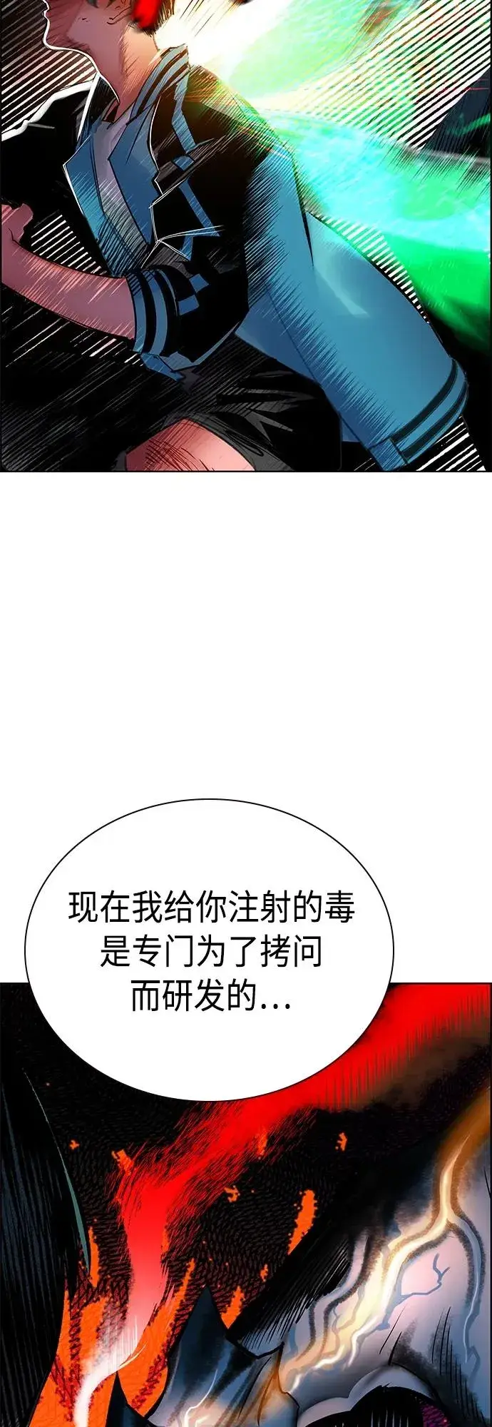 漫画《丛林果汁》第2季 第10话第20张图