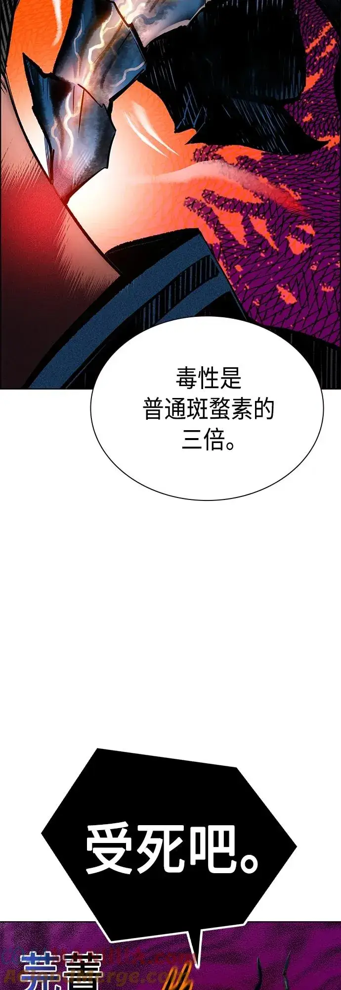 漫画《丛林果汁》第2季 第10话第21张图