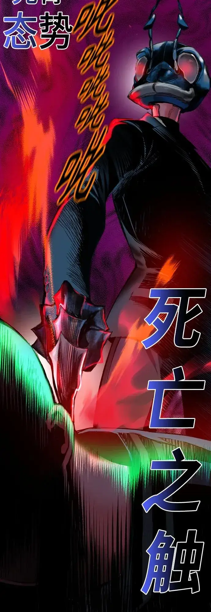 漫画《丛林果汁》第2季 第10话第22张图