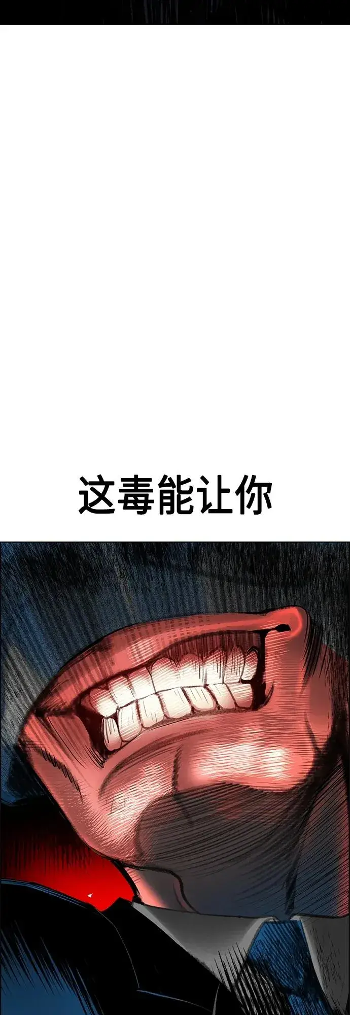 漫画《丛林果汁》第2季 第10话第23张图