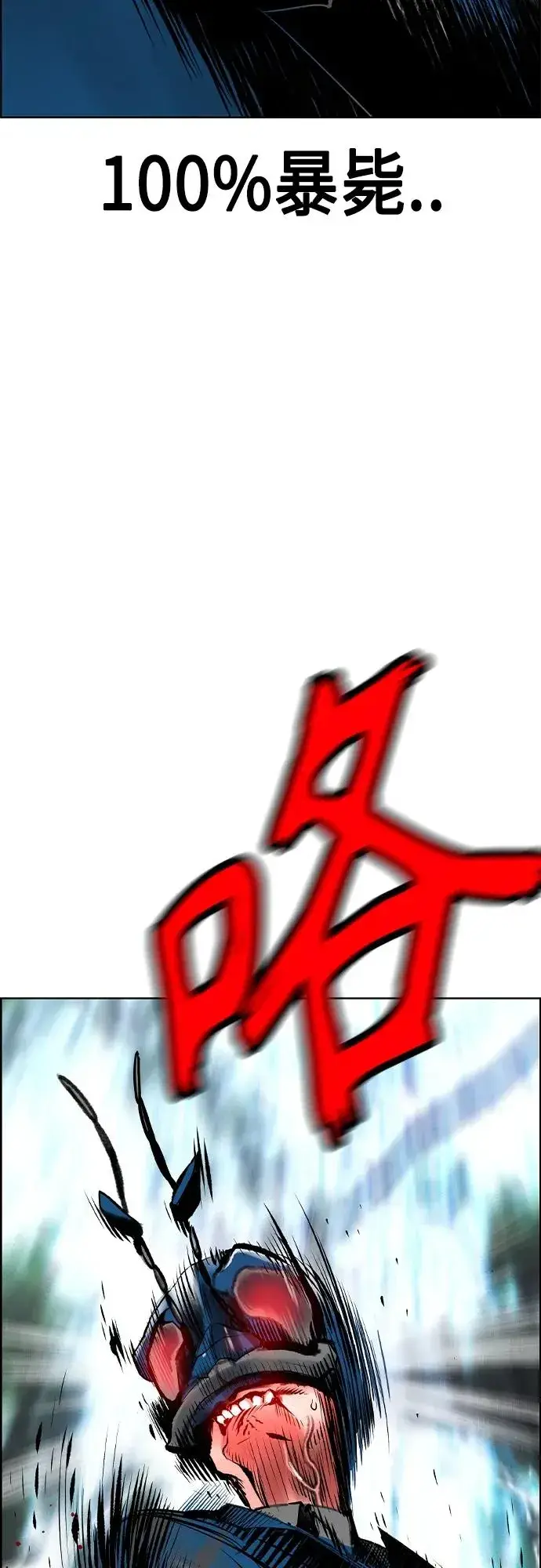 漫画《丛林果汁》第2季 第10话第24张图