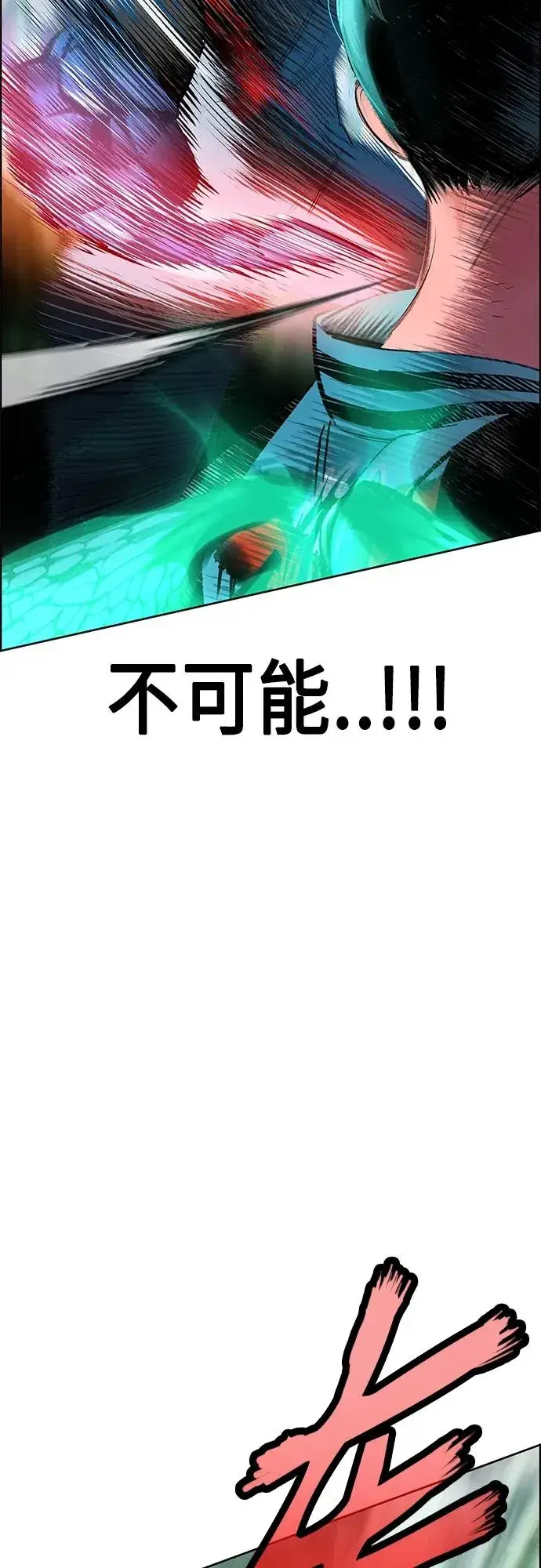 漫画《丛林果汁》第2季 第10话第30张图