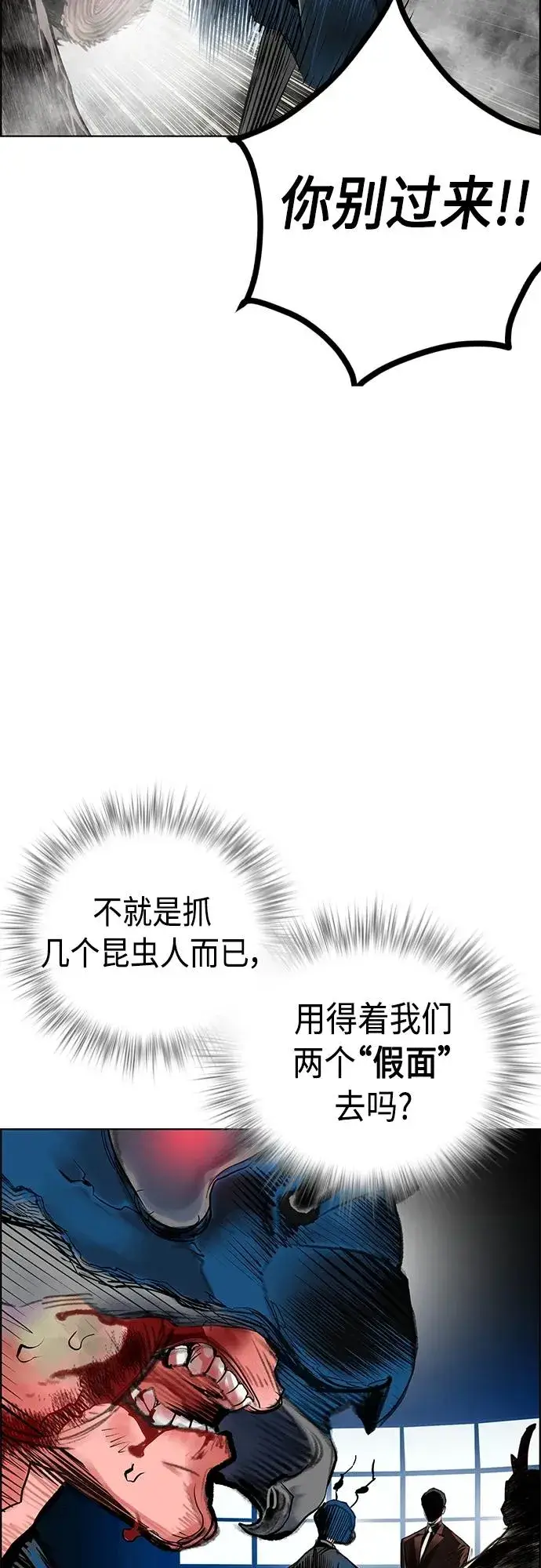 漫画《丛林果汁》第2季 第10话第39张图