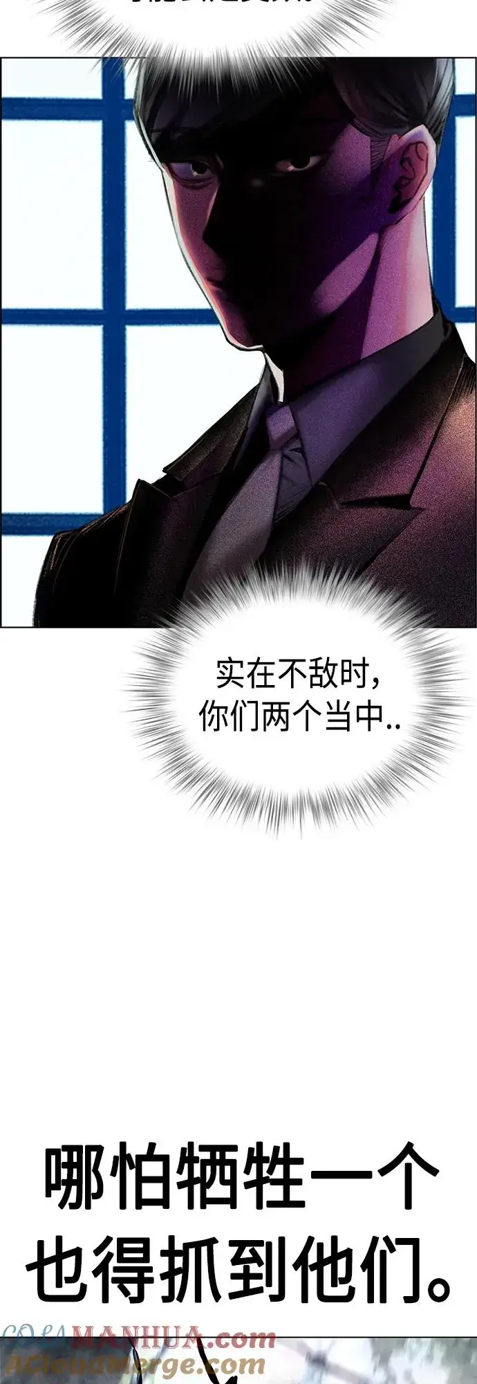 漫画《丛林果汁》第2季 第10话第41张图