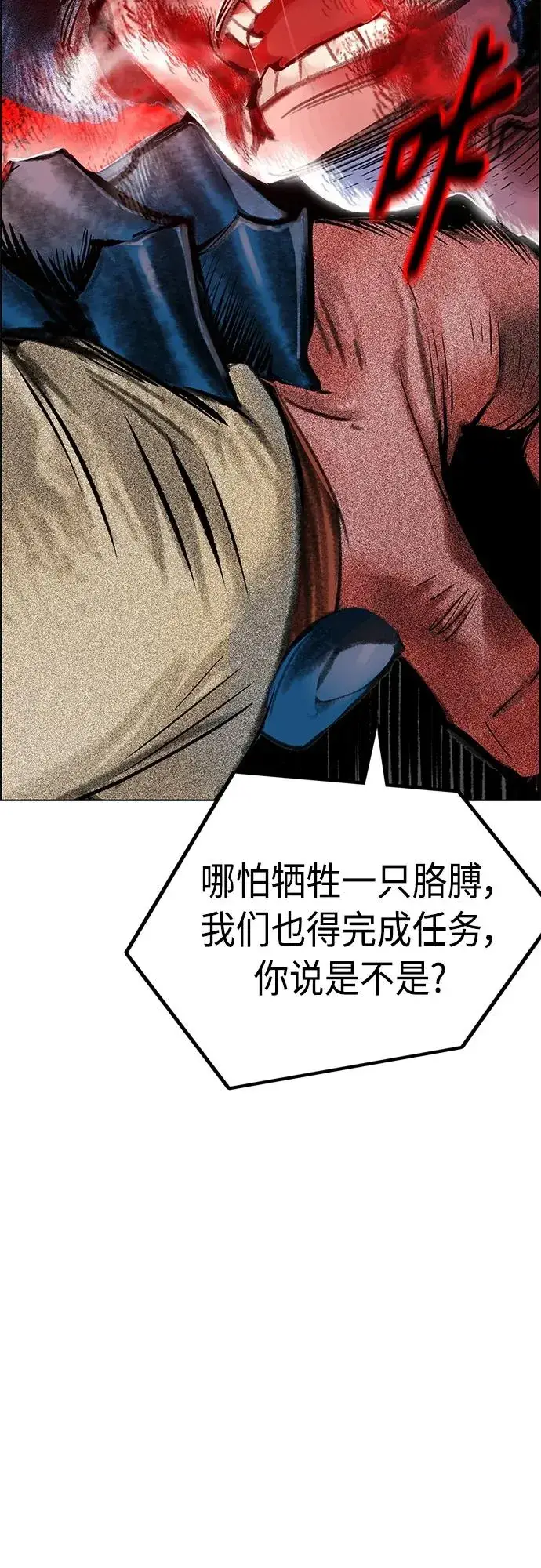 漫画《丛林果汁》第2季 第10话第44张图