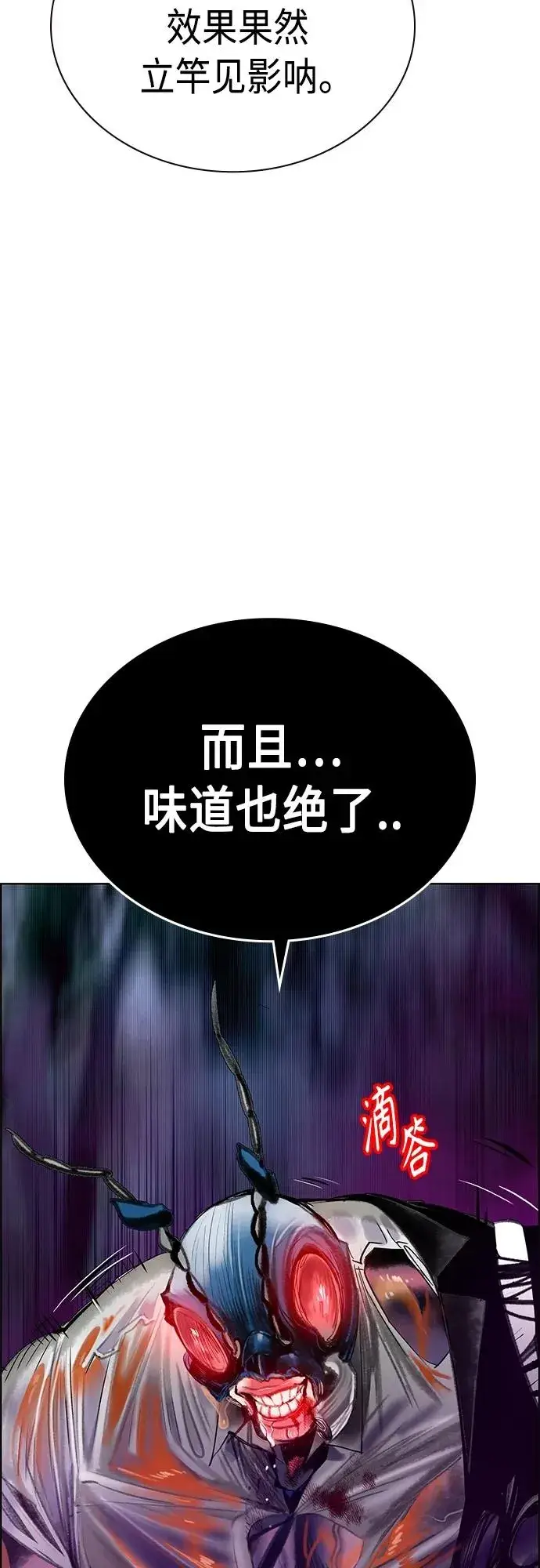 漫画《丛林果汁》第2季 第10话第48张图