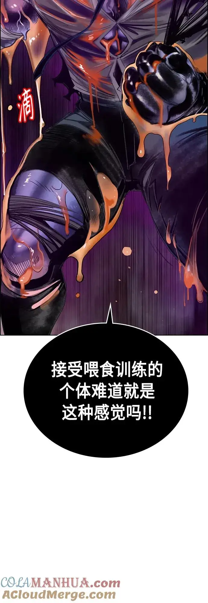 漫画《丛林果汁》第2季 第10话第49张图
