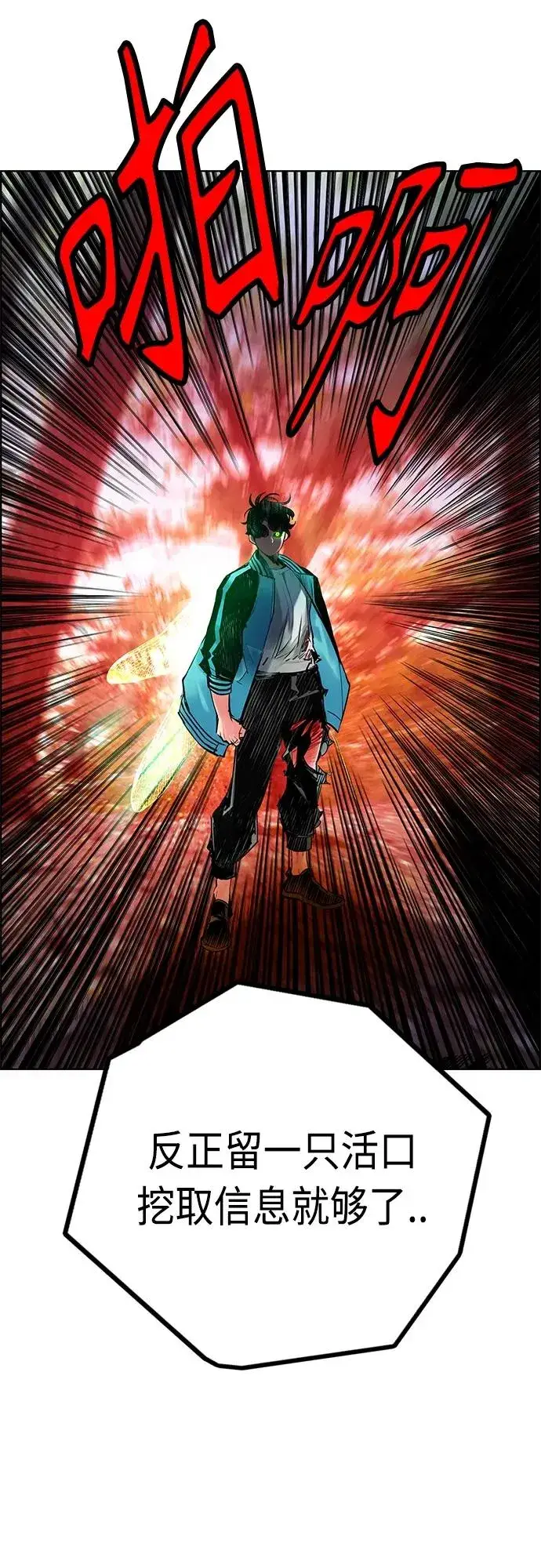 漫画《丛林果汁》第2季 第10话第50张图