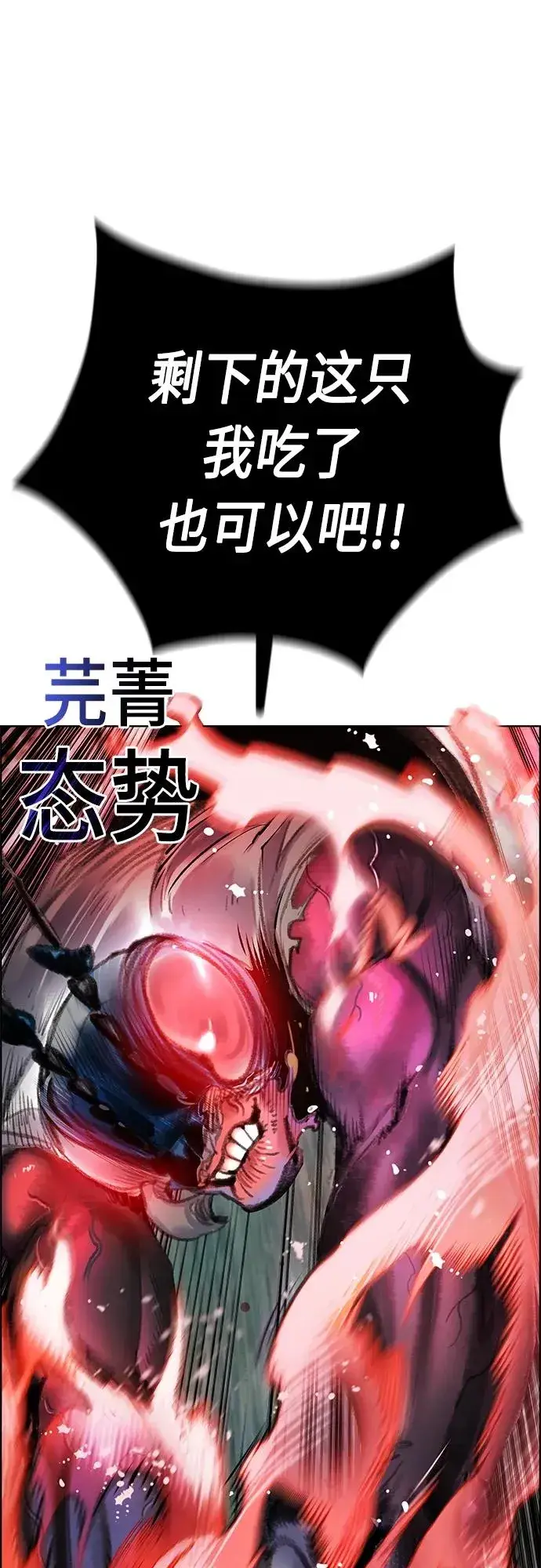 漫画《丛林果汁》第2季 第10话第51张图