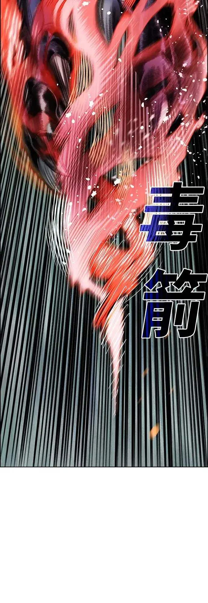 漫画《丛林果汁》第2季 第10话第52张图