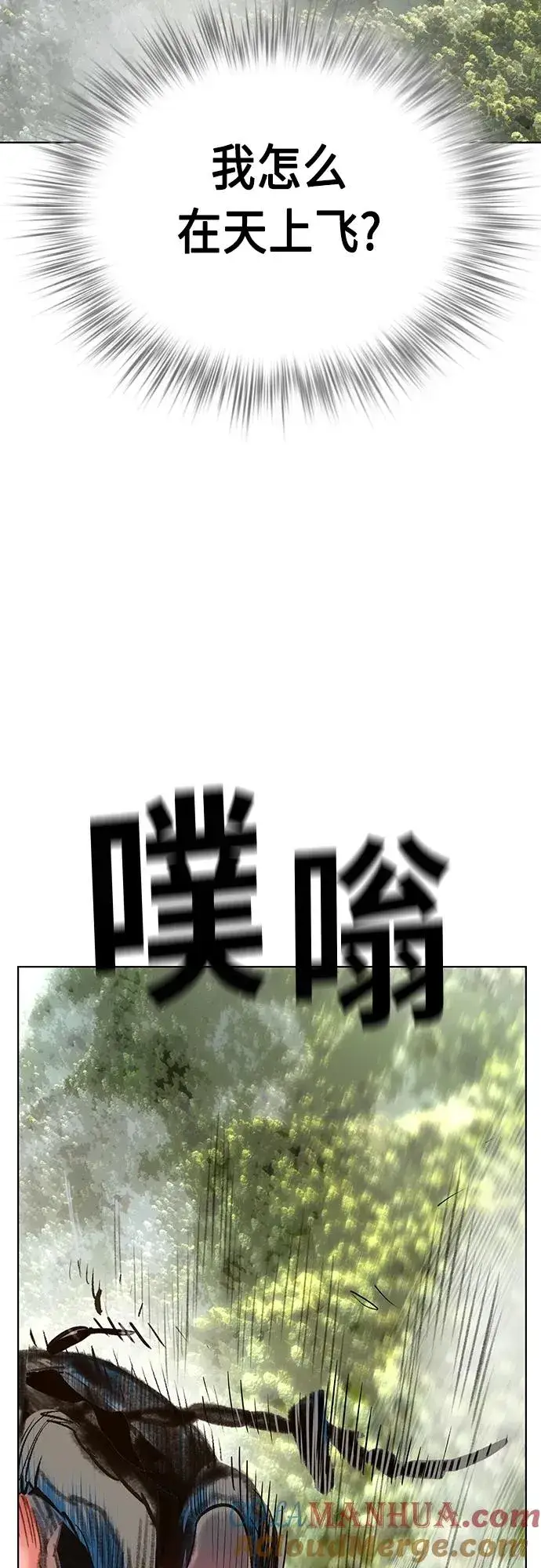 漫画《丛林果汁》第2季 第10话第57张图