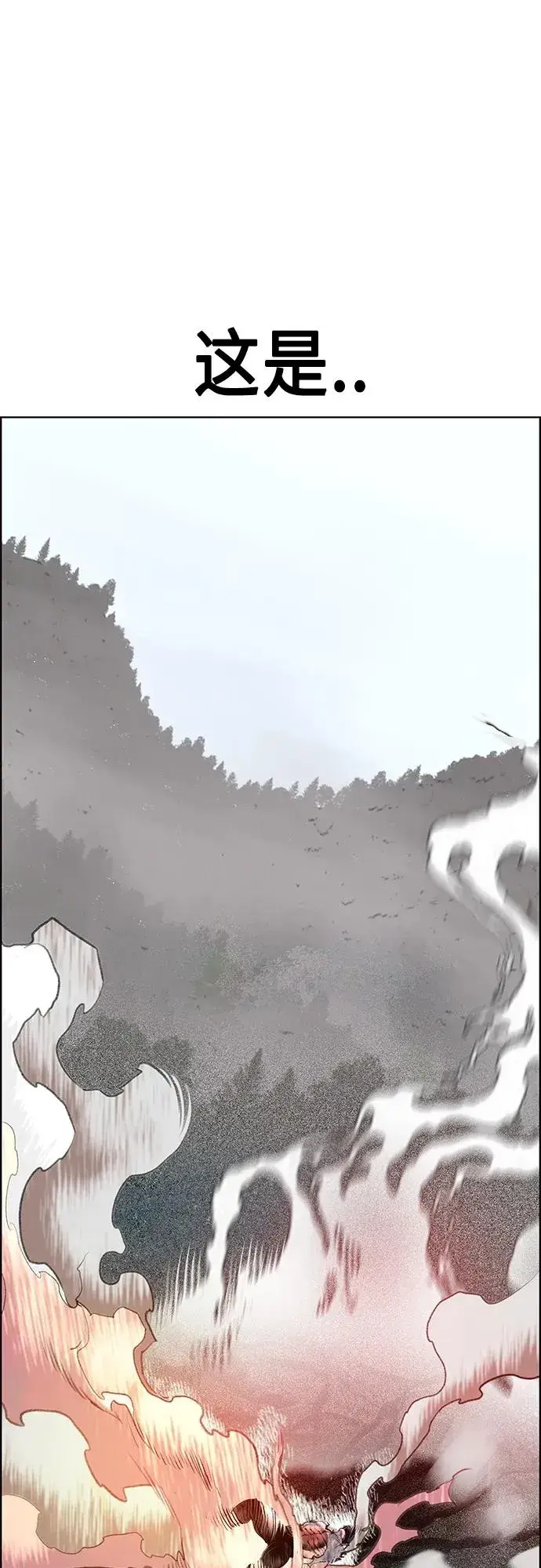 漫画《丛林果汁》第2季 第10话第66张图