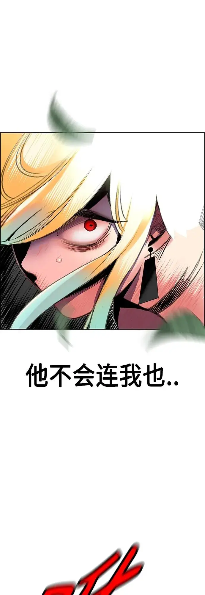 漫画《丛林果汁》第2季 第10话第70张图
