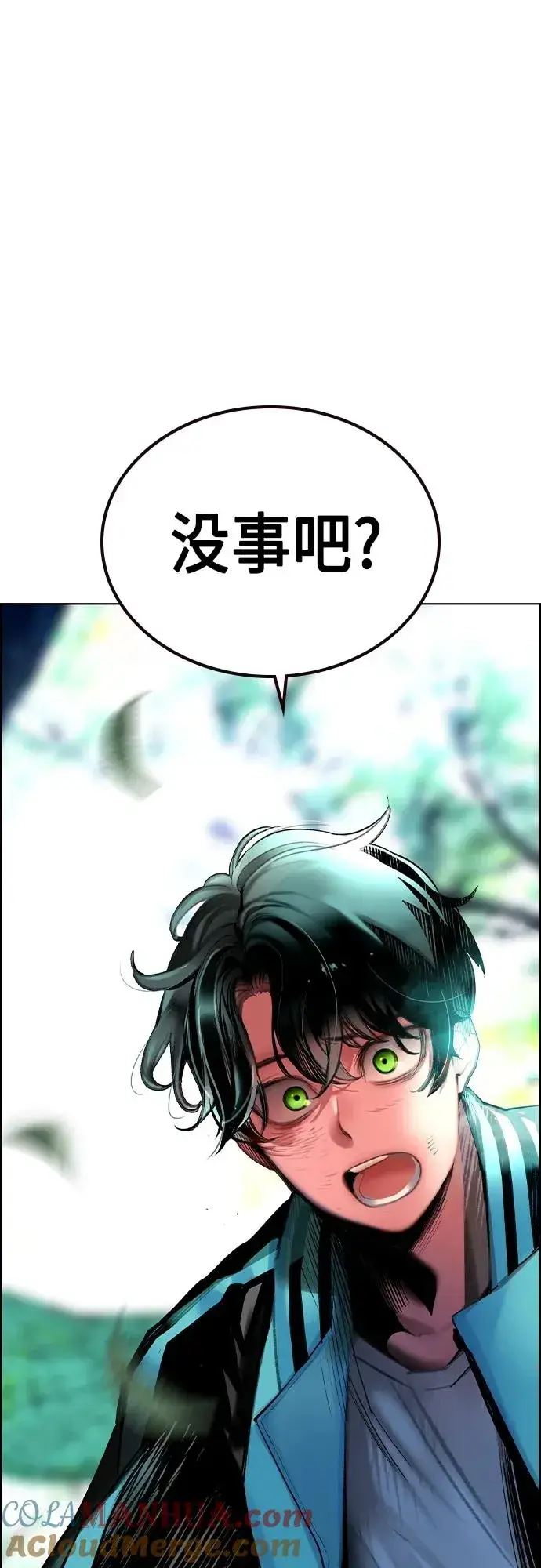 漫画《丛林果汁》第2季 第10话第73张图