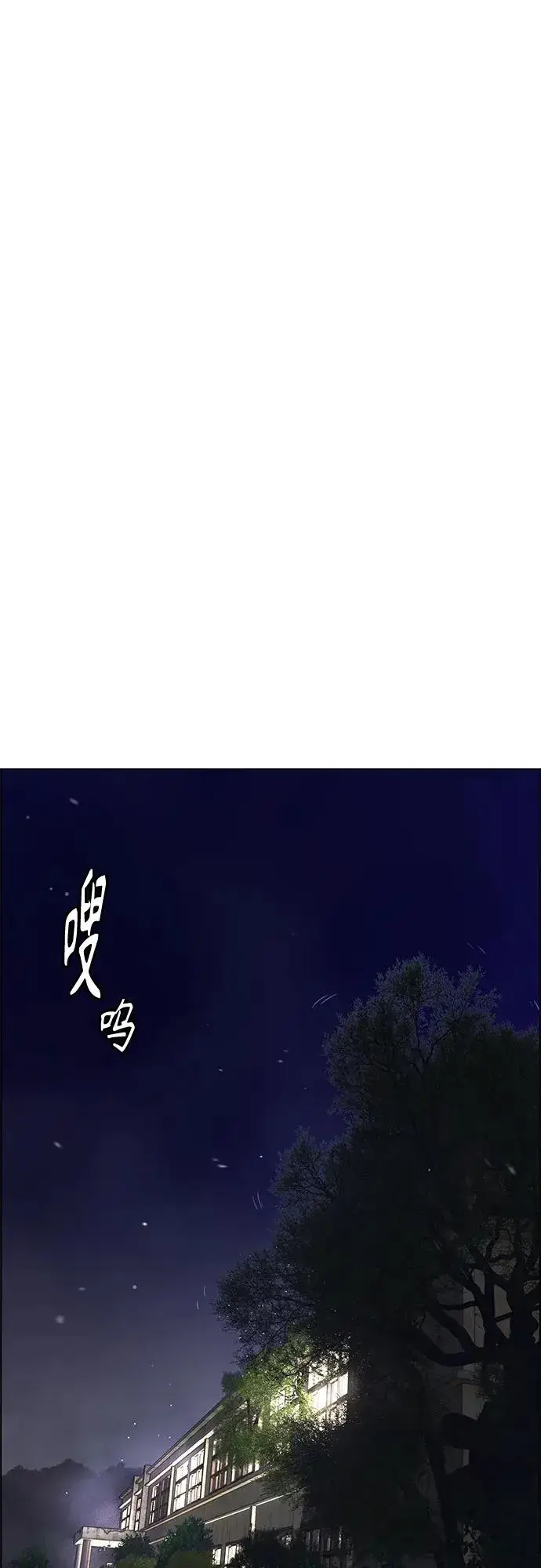 漫画《丛林果汁》第2季 第10话第76张图