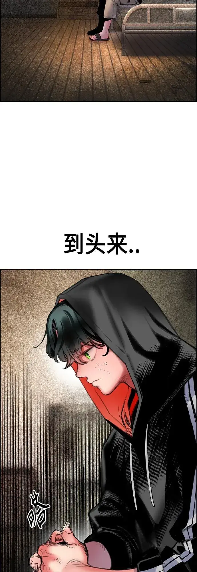 漫画《丛林果汁》第2季 第10话第78张图