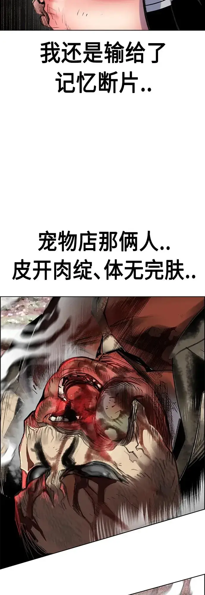漫画《丛林果汁》第2季 第10话第79张图