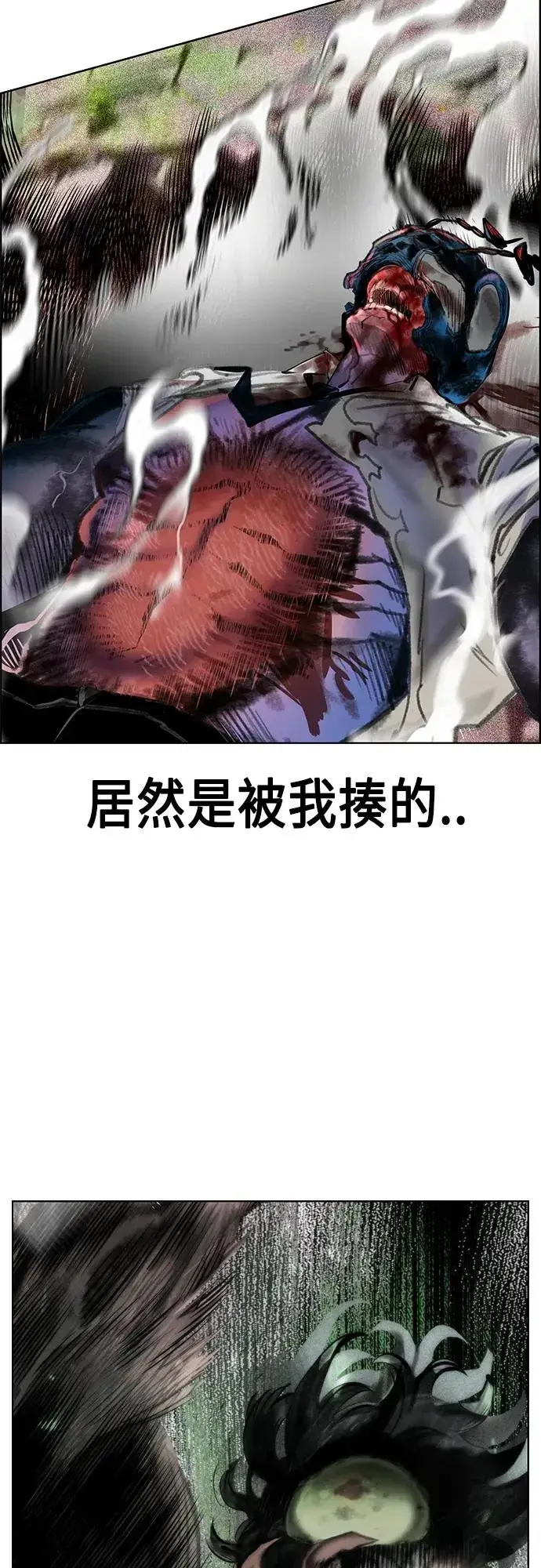 漫画《丛林果汁》第2季 第10话第80张图