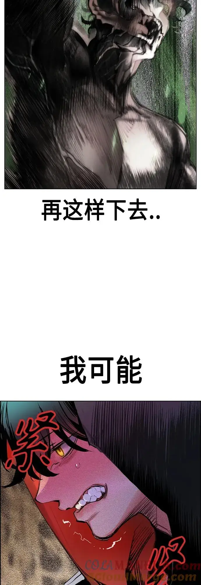 漫画《丛林果汁》第2季 第10话第81张图