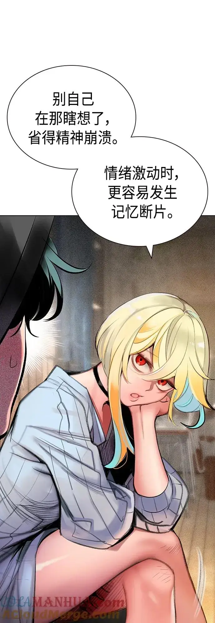 漫画《丛林果汁》第2季 第10话第85张图