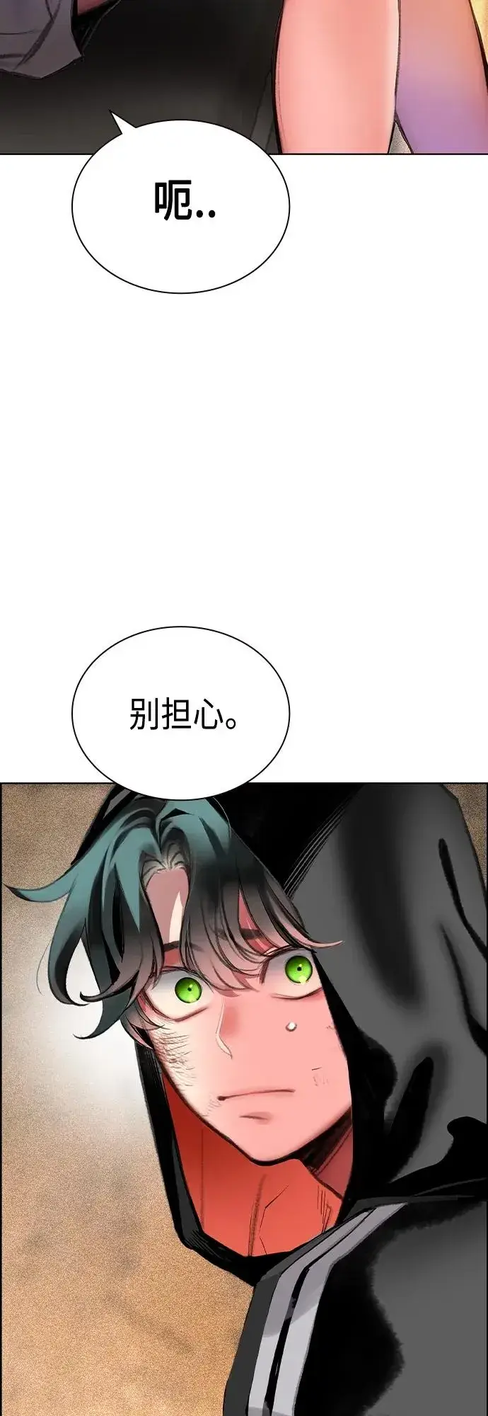 漫画《丛林果汁》第2季 第10话第86张图
