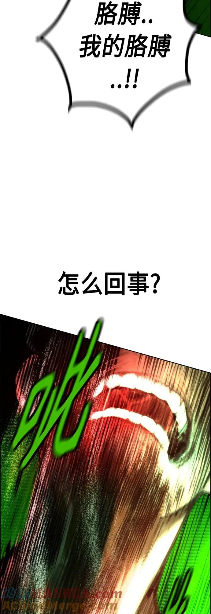 漫画《丛林果汁》第2季 第10话第9张图