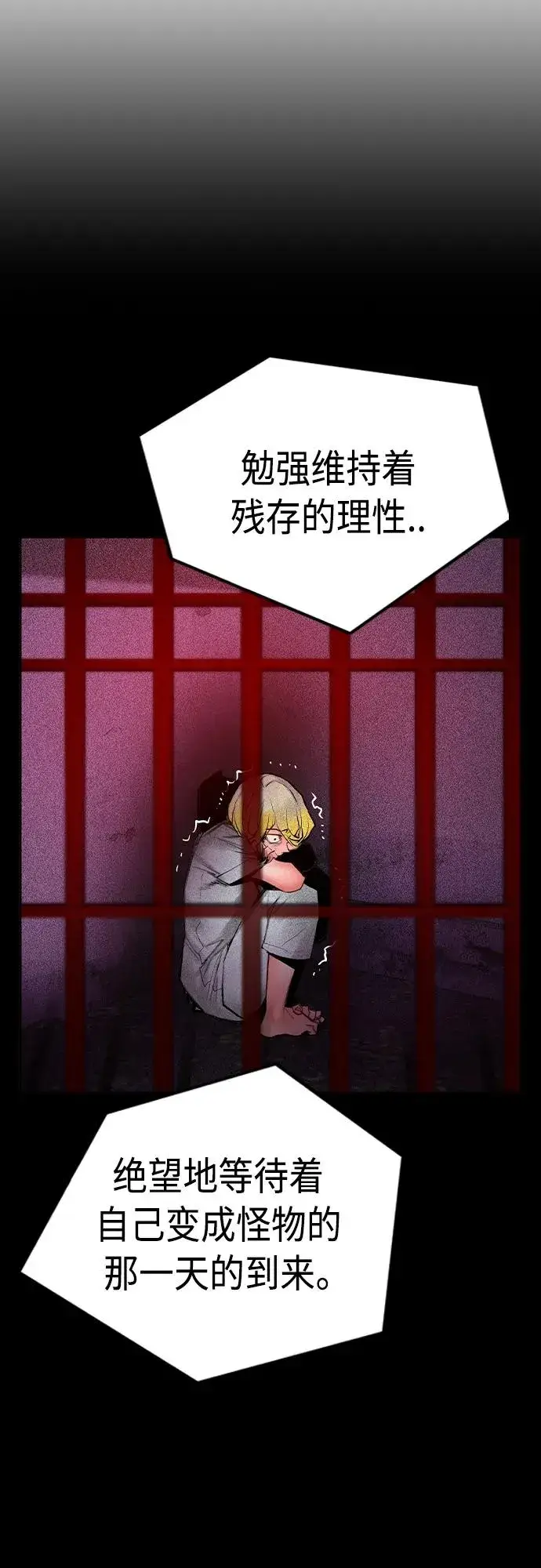漫画《丛林果汁》第2季 第10话第91张图