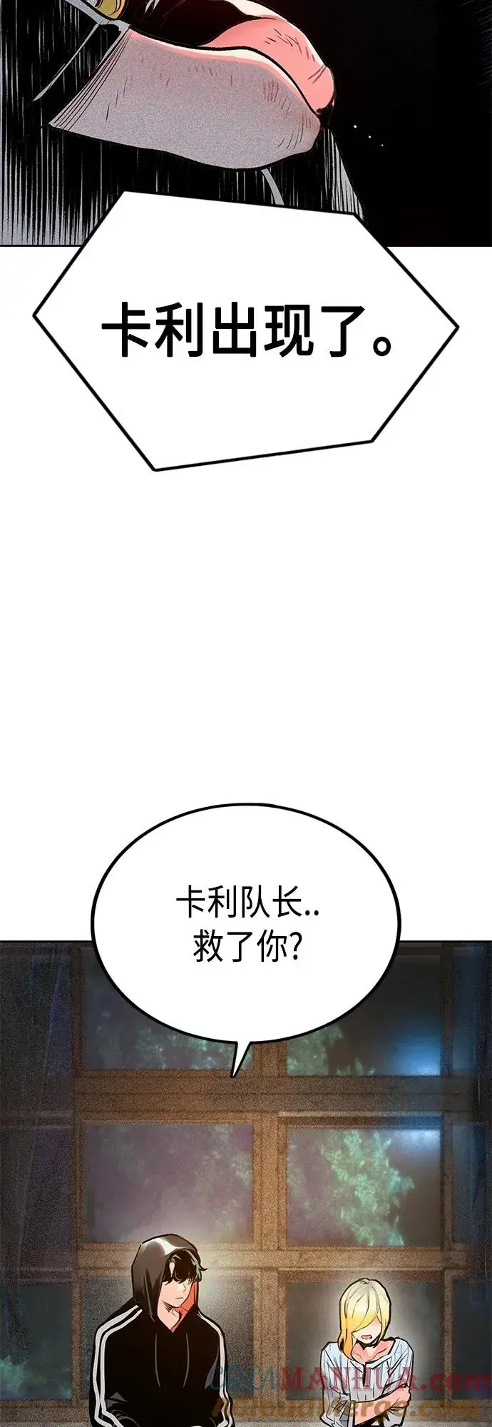 漫画《丛林果汁》第2季 第10话第93张图