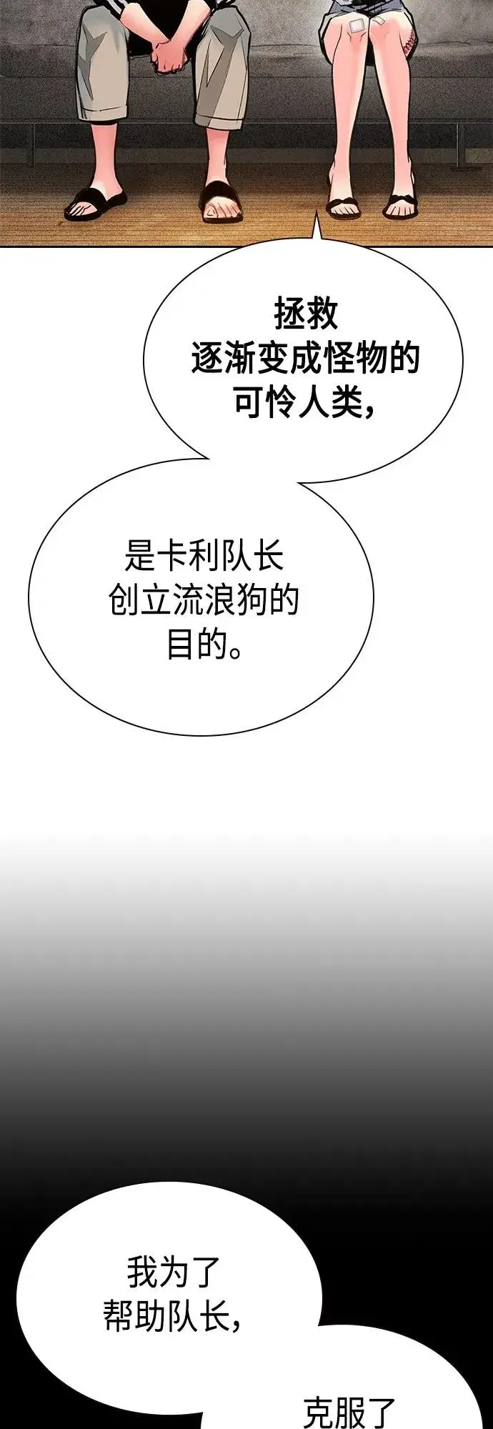 漫画《丛林果汁》第2季 第10话第94张图