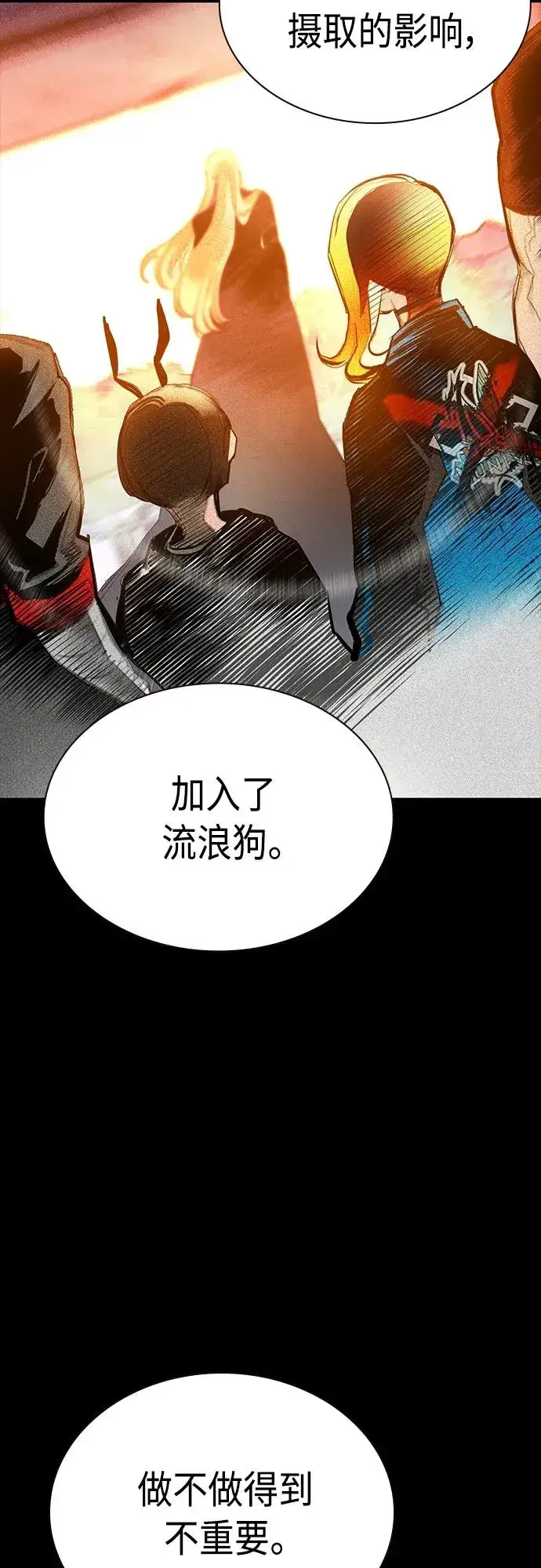 漫画《丛林果汁》第2季 第10话第95张图