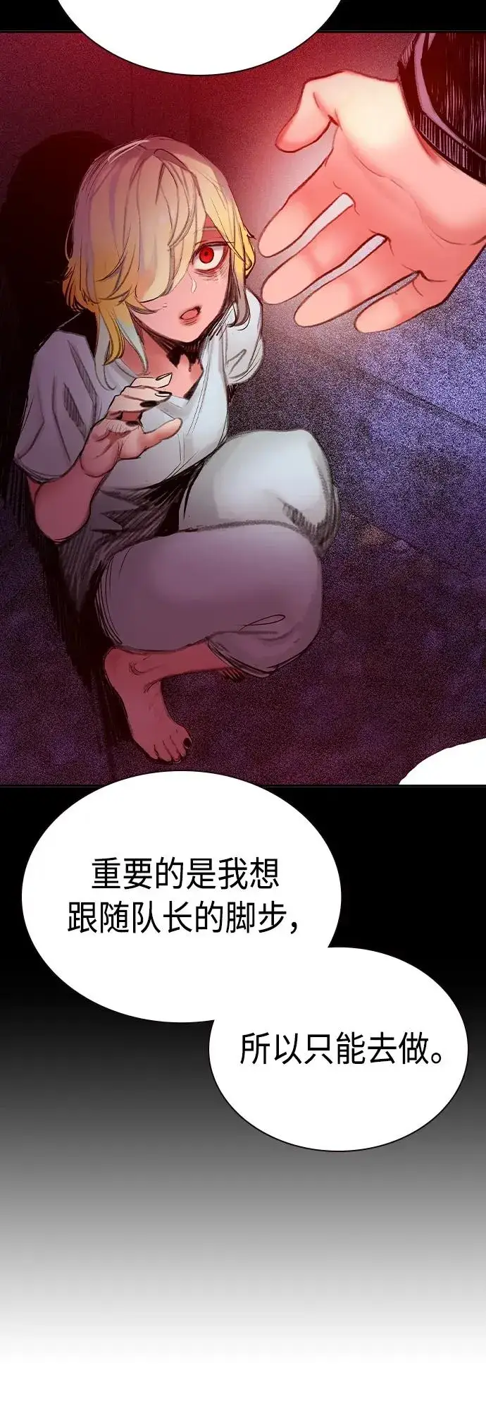 漫画《丛林果汁》第2季 第10话第96张图