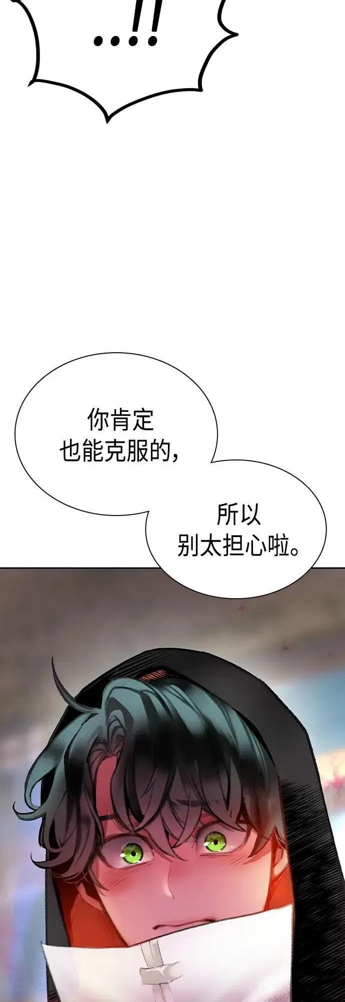 漫画《丛林果汁》第2季 第10话第98张图