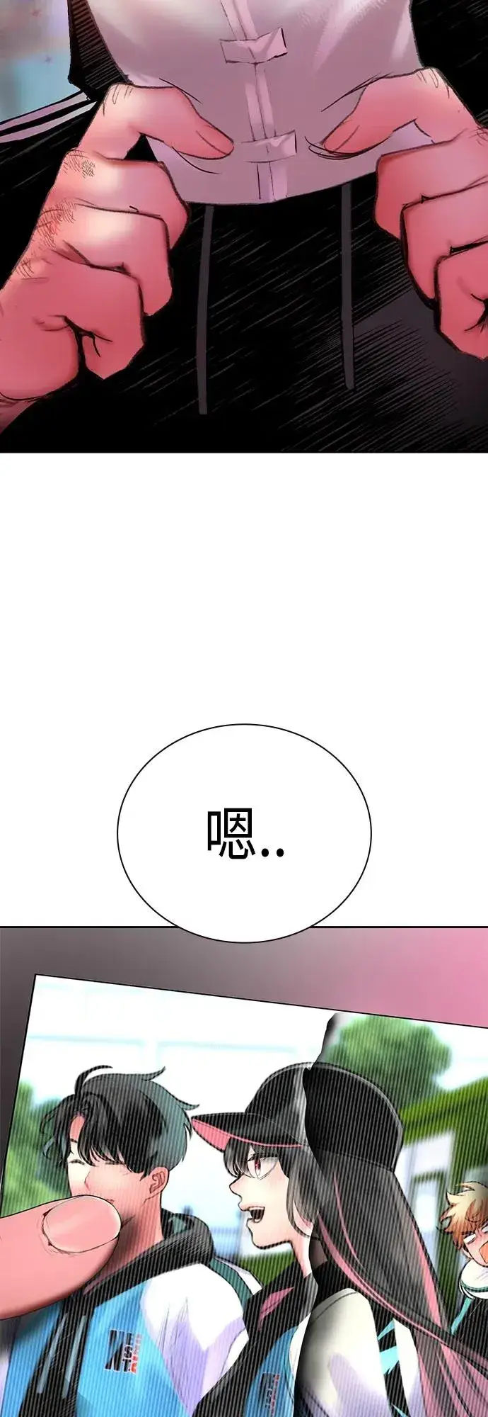 漫画《丛林果汁》第2季 第10话第99张图