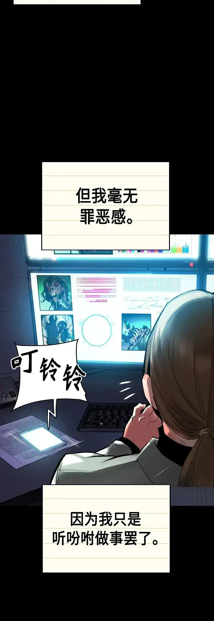 漫画《丛林果汁》第2季 第11话第10张图
