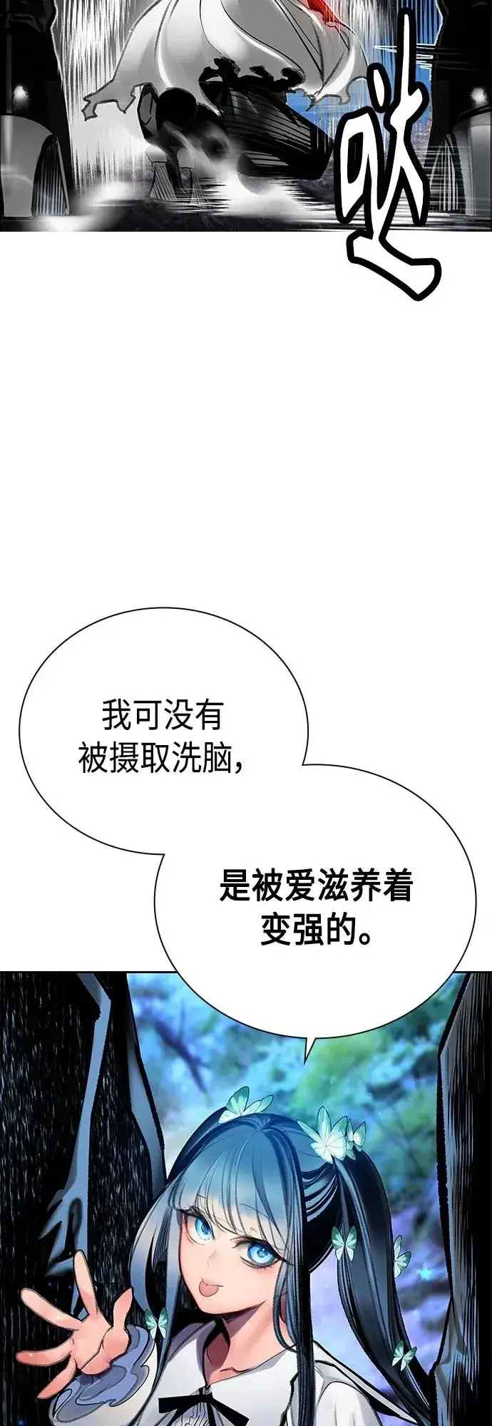 漫画《丛林果汁》第2季 第11话第100张图