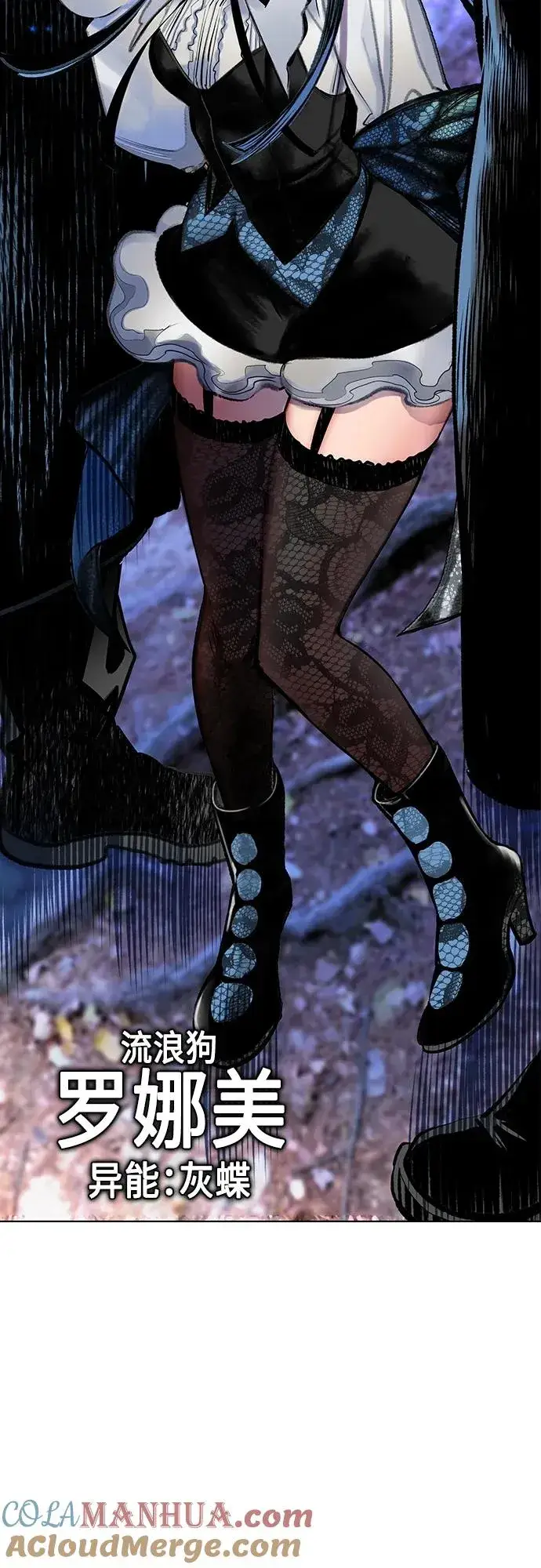 漫画《丛林果汁》第2季 第11话第101张图