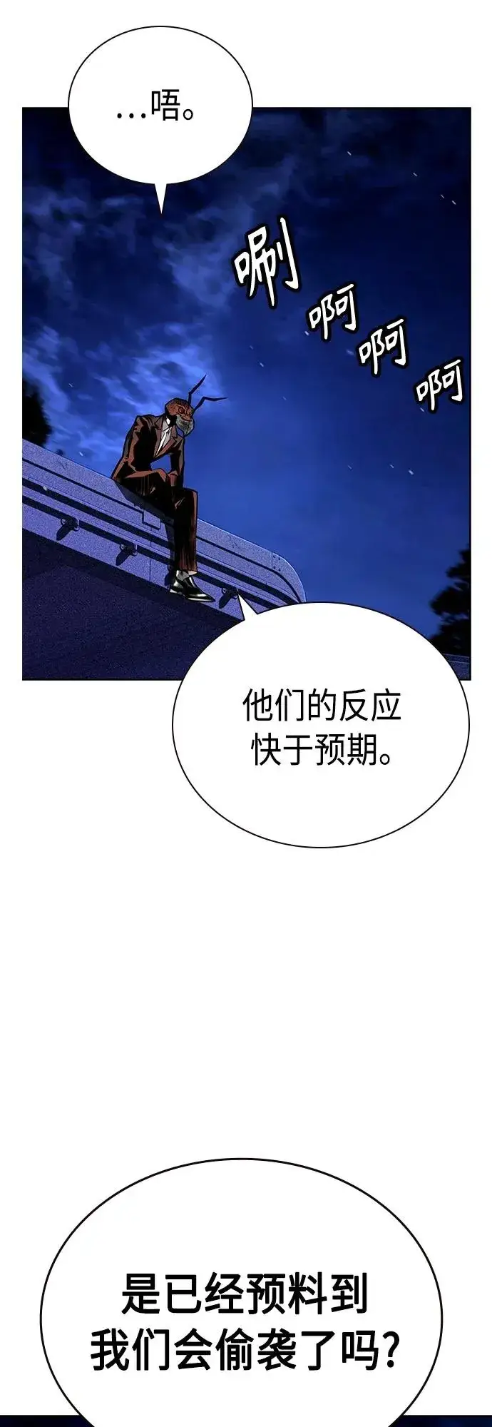 漫画《丛林果汁》第2季 第11话第102张图