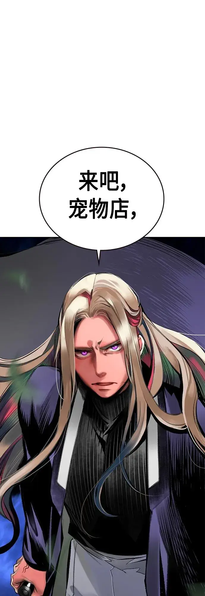 漫画《丛林果汁》第2季 第11话第106张图