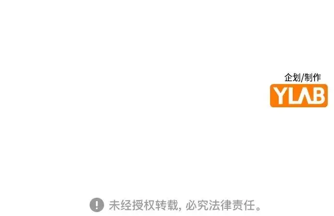 漫画《丛林果汁》第2季 第11话第108张图