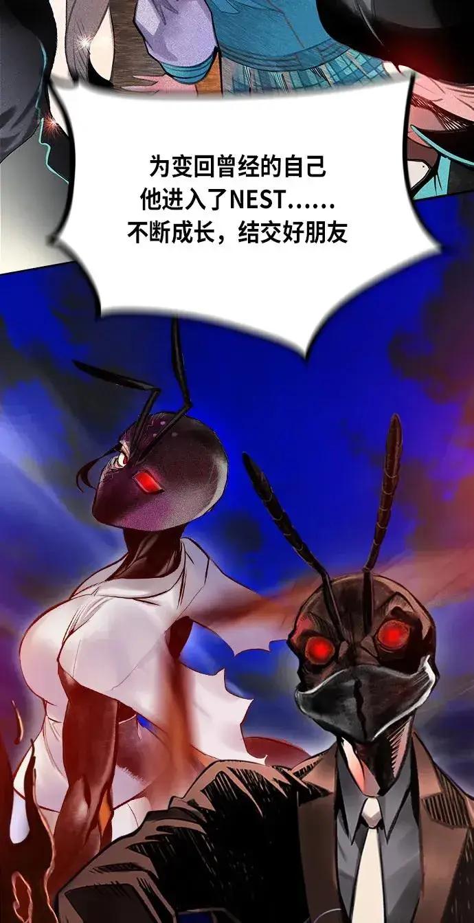 漫画《丛林果汁》第2季 第11话第111张图