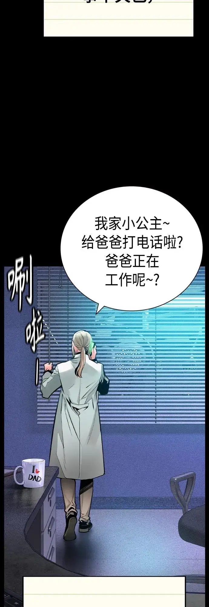 漫画《丛林果汁》第2季 第11话第12张图