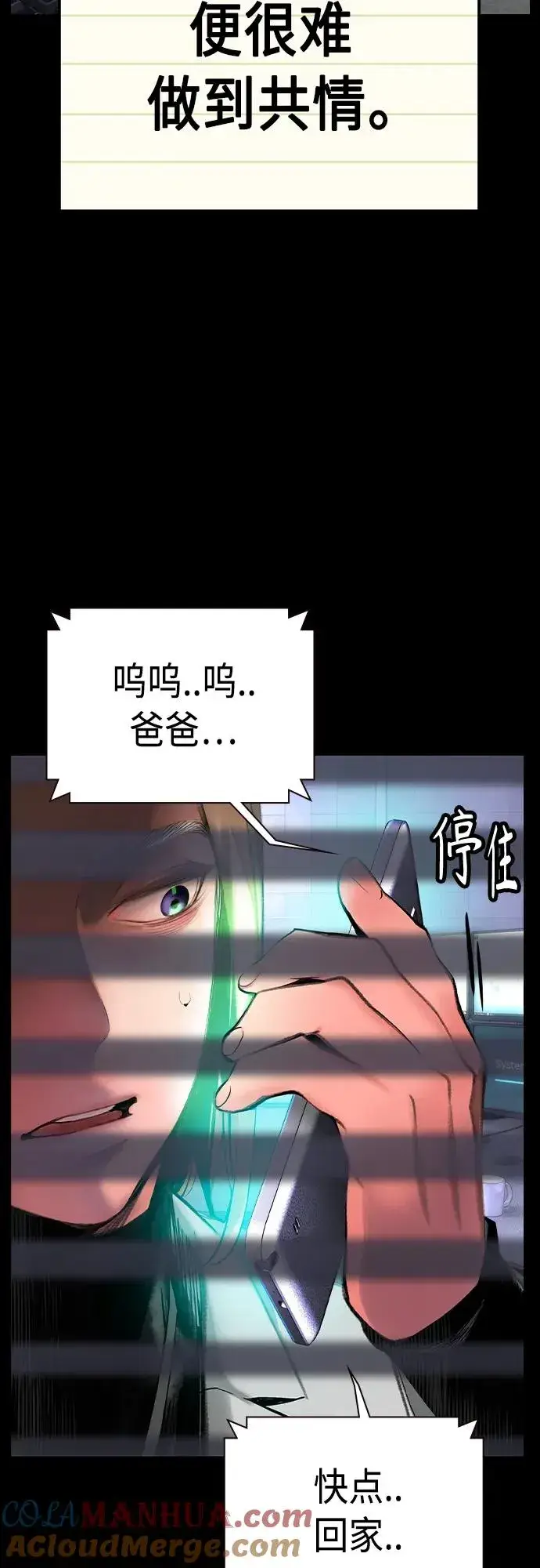 漫画《丛林果汁》第2季 第11话第13张图