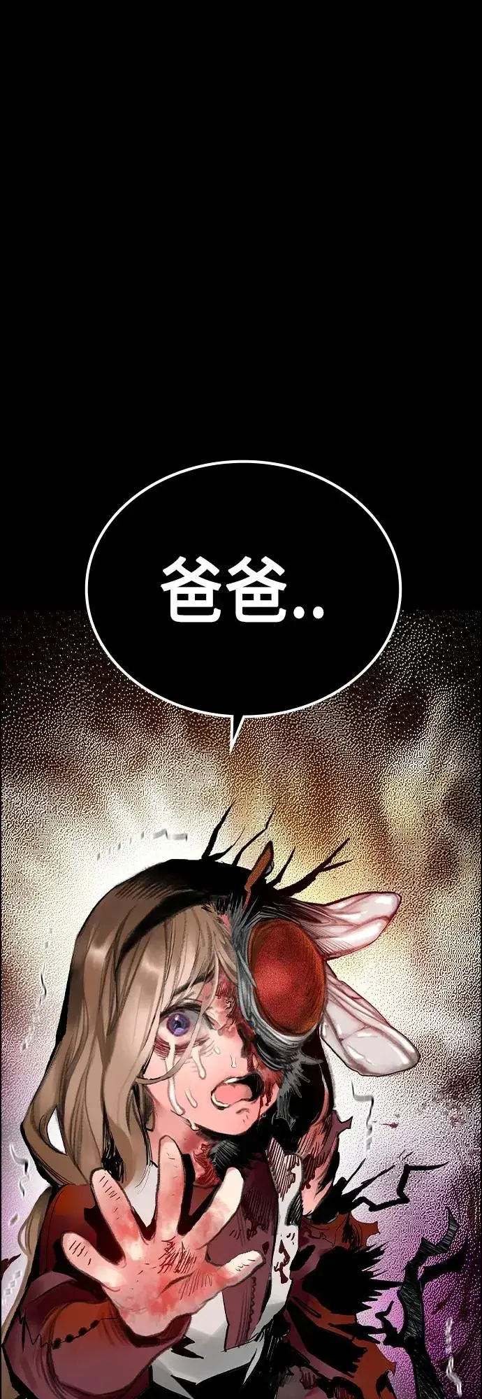 漫画《丛林果汁》第2季 第11话第15张图