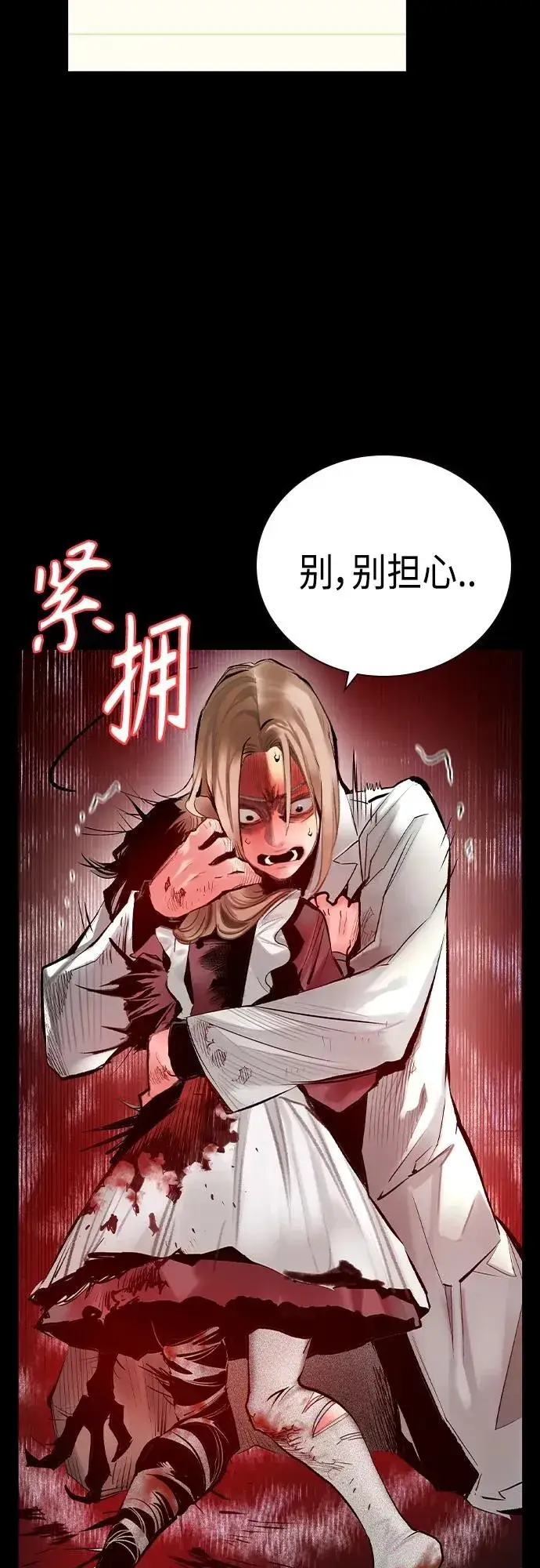 漫画《丛林果汁》第2季 第11话第19张图