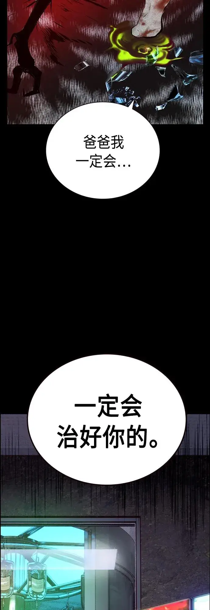 漫画《丛林果汁》第2季 第11话第20张图